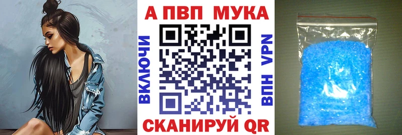 APVP мука  купить наркоту  Тулун 