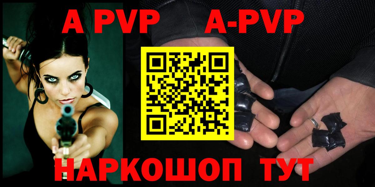 Тулун  Alfa_PVP кристаллы  А ПВП Соль  Вход с VPN 