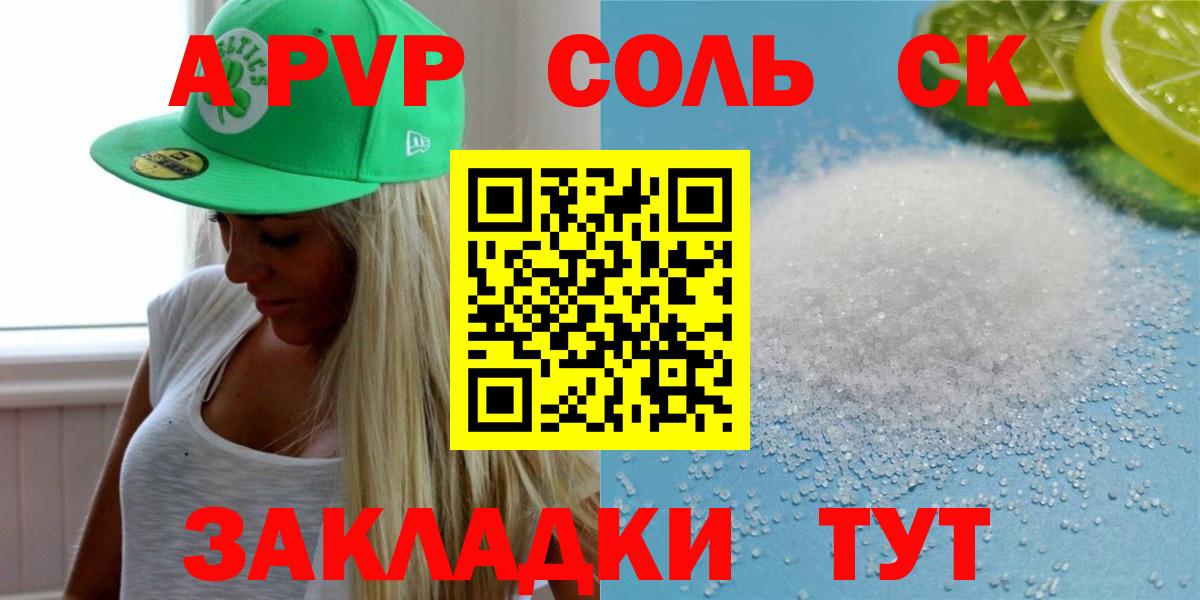A-PVP VHQ  A-PVP крисы CK  Тулун  A PVP кристаллы 