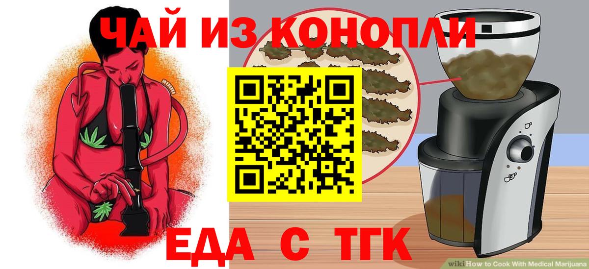 Печенье с ТГК марихуана  Вход с VPN  Тулун 
