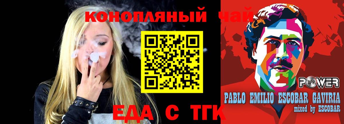 Cannafood конопля  Тулун 