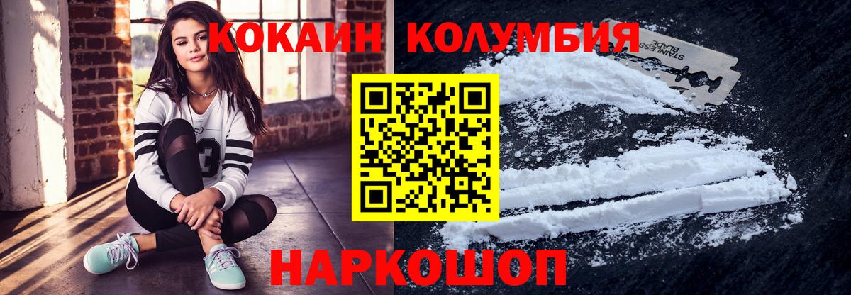 КОКАИН  Вход с VPN  Тулун  КОКАИН 98%  купить   Cocaine Колумбийский 