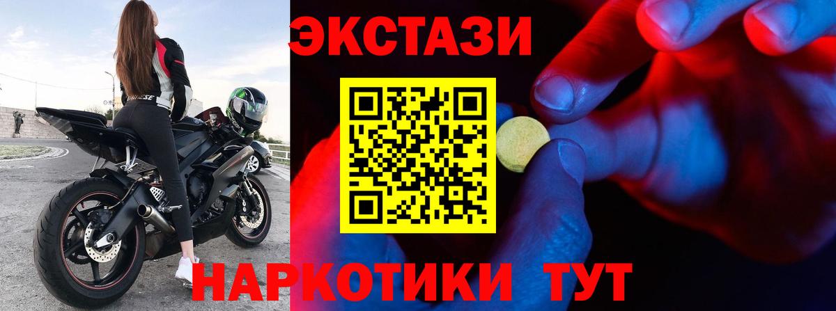 Экстази таблы  Ecstasy XTC  Ecstasy  Тулун 