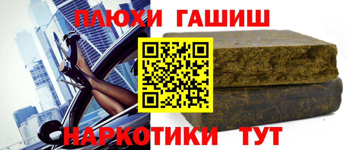 ГАШИШ  наркошоп  Тулун  ГАШ AMNESIA HAZE  ГАШ хэш  Вход с VPN 