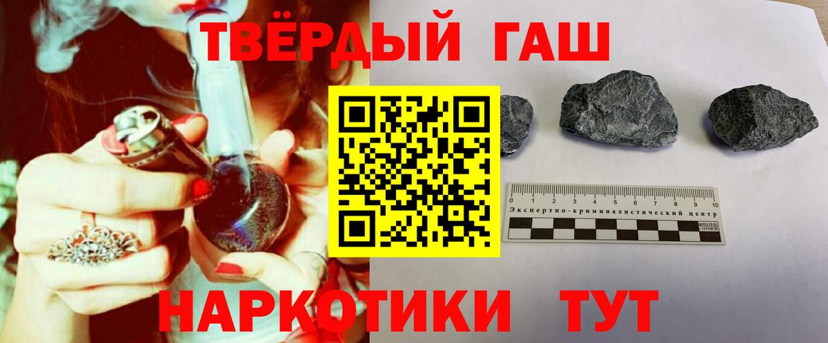 ГАШИШ Изолятор Тулун