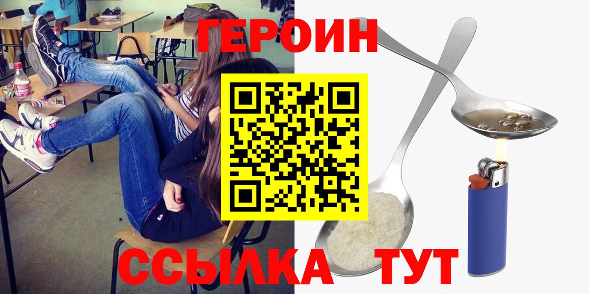 Тулун  Героин Heroin  Вход с VPN 