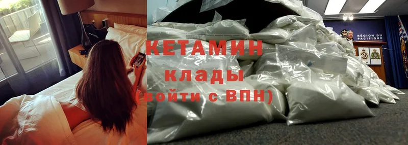 Кетамин ketamine  Тулун 