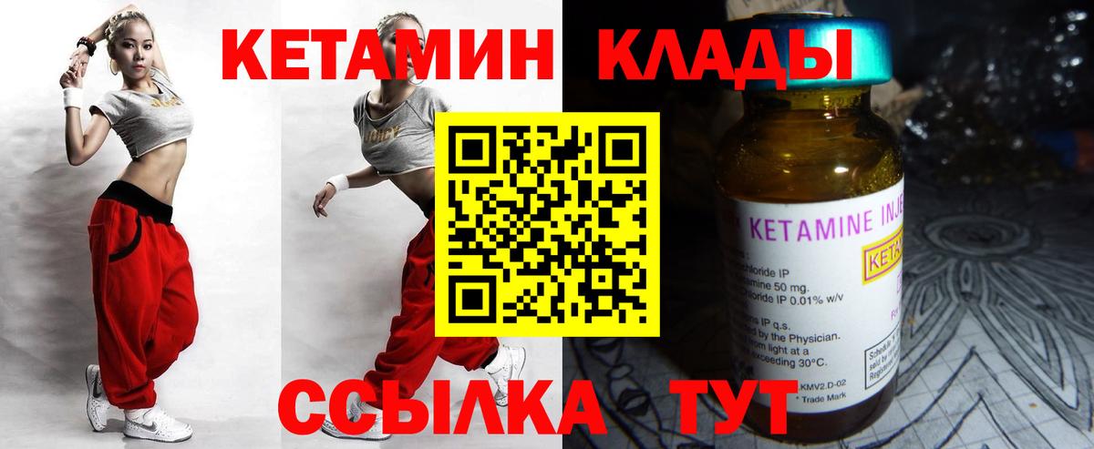 КЕТАМИН ketamine  КЕТАМИН VHQ  Тулун 