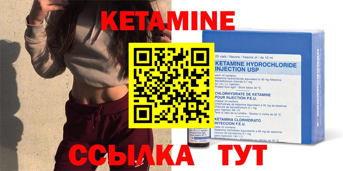 КЕТАМИН VHQ Тулун