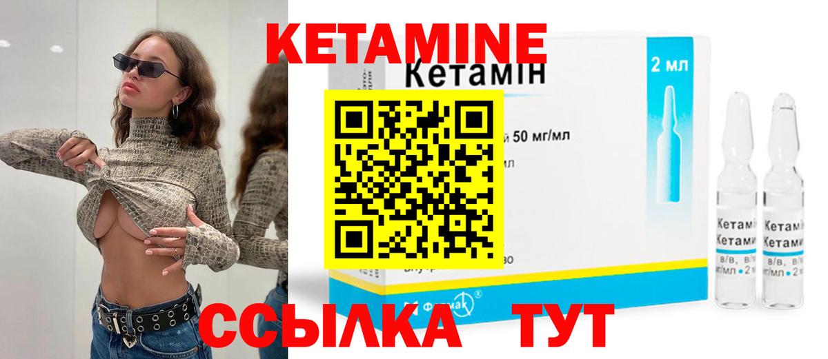 Тулун  КЕТАМИН ketamine  Вход с VPN 