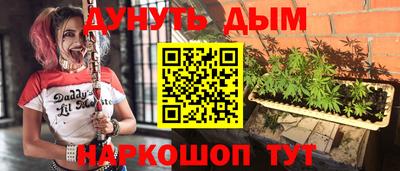 гашиш Жуковский