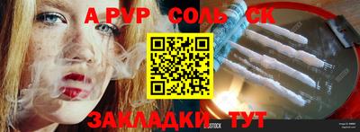 соль ск Заводоуковск