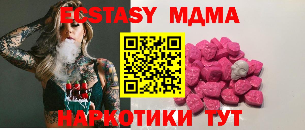 MDMA Molly  МДМА  Тулун 