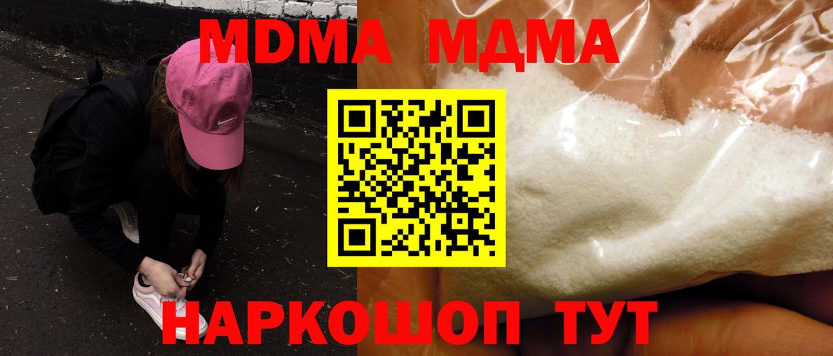 Тулун  МДМА кристаллы  Вход с VPN  MDMA  МДМА VHQ 