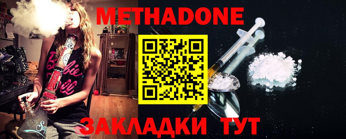 Метадон белоснежный  Вход с VPN  Тулун  МЕТАДОН кристалл 