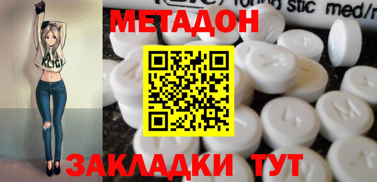 Метадон VHQ Тулун
